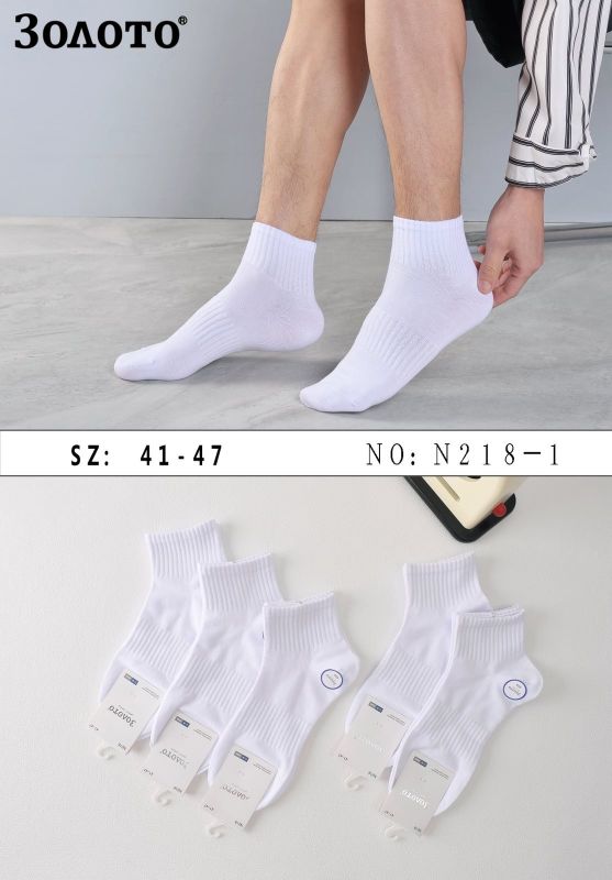 Шкарпетки "Золото" N218-1 стрейч чоловічі, р. 41-47 -(білі +середня гумка в рубчик +посередині гумка фіксатор -чол.) -уп. 10 шт