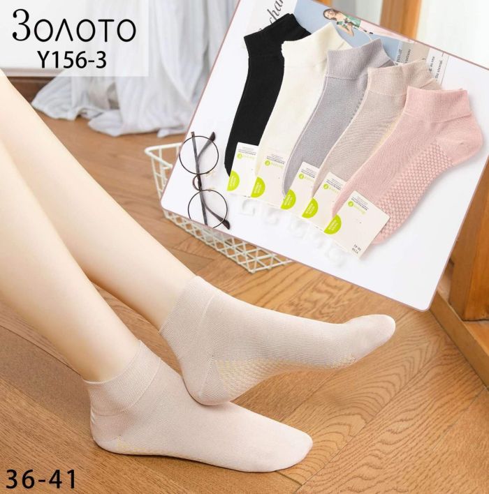 Шкарпетки "Золото" Y156-3 стрейч / bamboo fiber жіночі, 36-41 -(укорочені - асорті /однотонні +на підошві імітація вафельки +середня гладка гумка) -уп. 10 шт