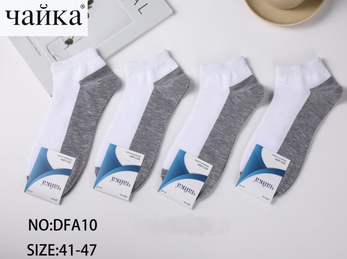 Шкарпетки "Чайка" DFA10 /(ДФА10) стрейч/бавовна чоловічі, р. 41-47 -(короткі -білий верх +сіра підошва -чоловічі) -уп. 10 шт