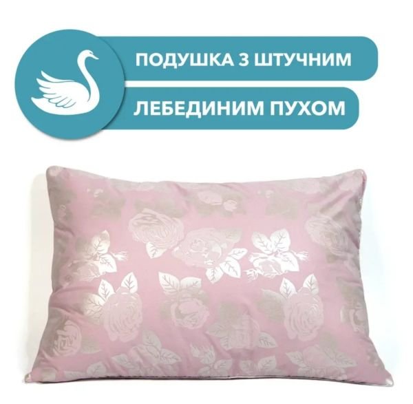 Подушка 00056 "Constansy DOWNFILL" р. 50*70 тик + штучний лебединий пух -(50*70 -Блакитного кольору!!!)