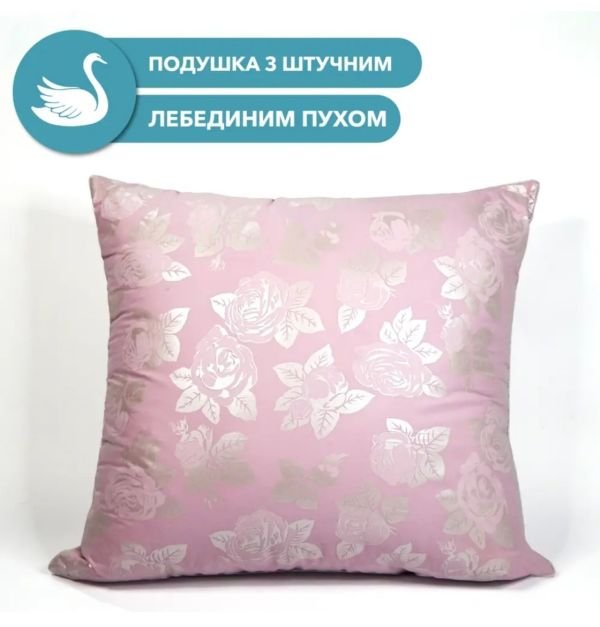 Подушка 00078 "Constansy DOWNFILL" р. 70*70 тик + штучний лебединий пух -(70*70 -Блакитного кольору!!!)
