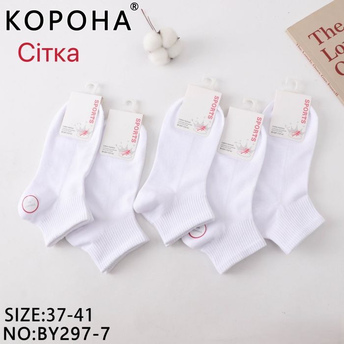 Шкарпетки "Корона" BY297-7 сітка жіночі, р. 37-41 -(сіточка -білі -укорочені з гумкою в рубчик) - уп. 10 шт