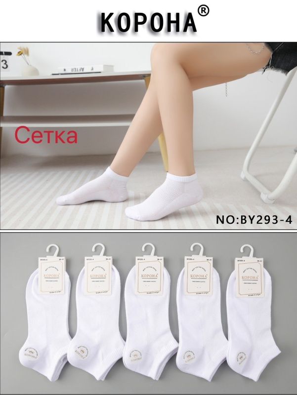 Шкарпетки "Корона" BY293-6 сітка жіночі, р. 37-41 -(сіточка -білі -короткі) - уп. 10 шт