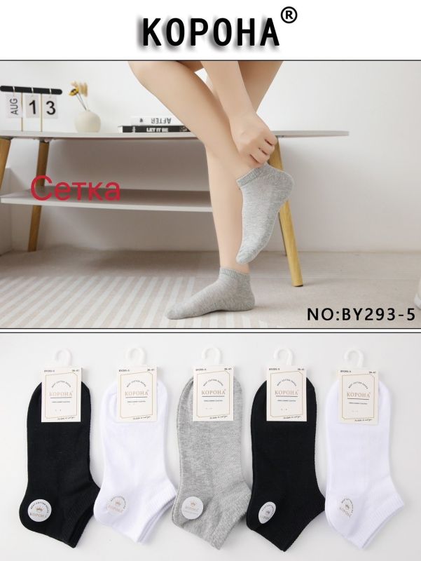 Шкарпетки "Корона" BY293-5 сітка жіночі, р. 37-41 -(сіточка -сірі /білі /чорні -короткі) - уп. 10 шт