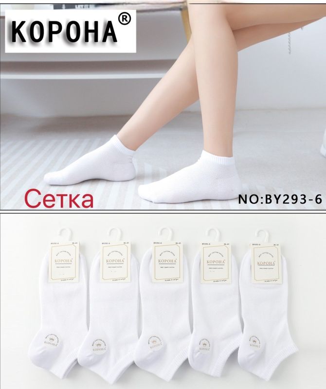 Шкарпетки "Корона" BY293-6 сітка жіночі, р. 37-41 -(сіточка -білі -короткі) - уп. 10 шт