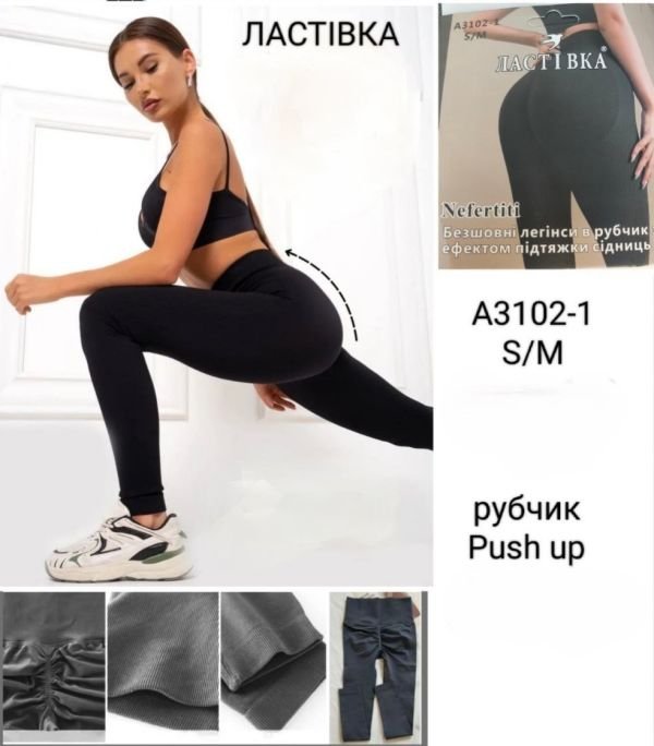 Лосини "Ластівка" 3102-1 безшовні еластичні в рубчик з ефектом пуш-ап (Push-up) та з підтримкою сідниць +широкий пояс, р. S/M-(48-52) -(чорні)