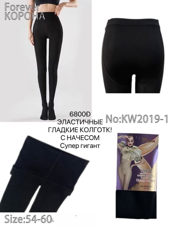 Колготки "Корона" KW-2019-1 /54-60 з еластичною шовковистою мікрофіброю та з начосом, щільність 6800D, р. 46-50 / 2 шва -(чорні) -уп. 1 шт