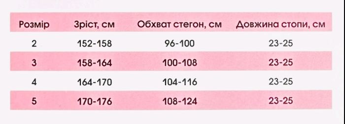 Колготки "Master-LADY АЖУР" 165-1 жіночі з візерунком бавовняні з формою п'яти, р. 2 -(чорні з ажурним візерунком)