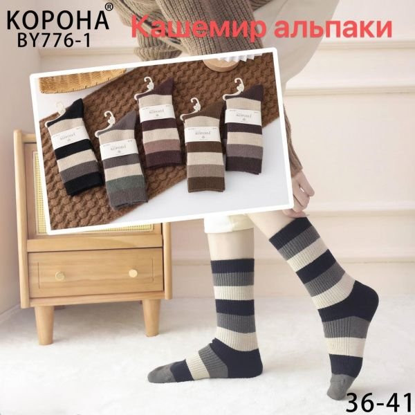 Шкарпетки "КОРОНА" BY-776-1 з мериносової вовни (овеча вовна) жіночі, р. 36-41 асорті -(Високі + широкі смужки) -уп. 10 шт