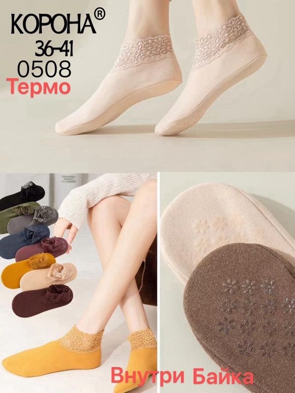 Шкарпетки "Корона" ВW-0508 термо байкові +силіконові гальма на стопі, жіночі, р. 36-41 -(однотонні з гіпюровою гумкою) -уп. 12 шт