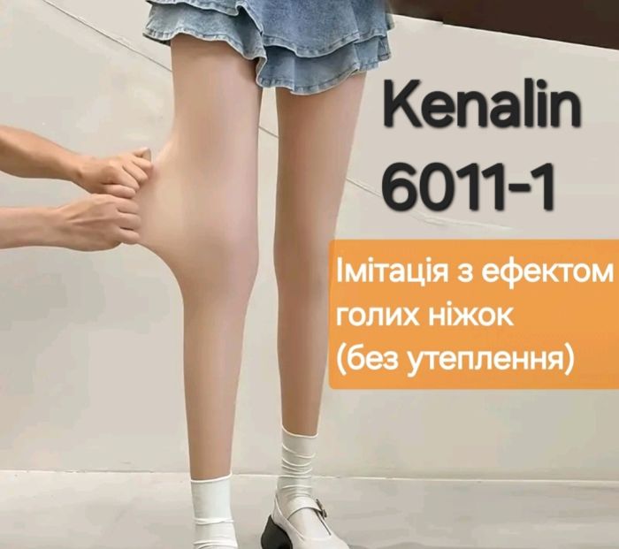 Колготки "Kenalin" 6011-1 /54-60 капронові щільністю 400 den з імітацією тонких на бежевій основі з ефектом голих ніжок -(тілесні, чорні /позаду 2 шви) -уп. 1 шт