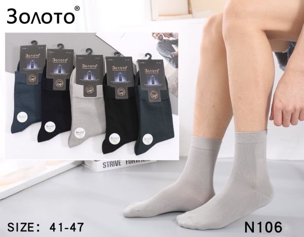 Шкарпетки "Золото" N-106 стрейч /бамбук парфумовані чоловічі , р. 41-47 -(асорті /класика) -уп. 10 шт