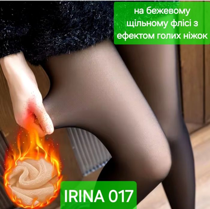 Колготки "IRINA" 017 з імітацією капронових на бежевому щільному флісі до стопи, з ефектом голих ніжок, р. 46-50 /2 шва -уп. 1 шт