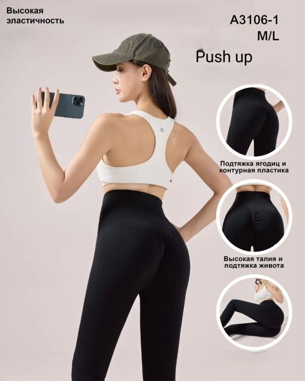 Лосини "Ластівка /Корсюги" 3106-1 безшовні еластичні в рубчик з ефектом пуш-ап (Push-up) та з підтримкою сідниць +широкий пояс, р. M/L-(42-48) -(чорні)