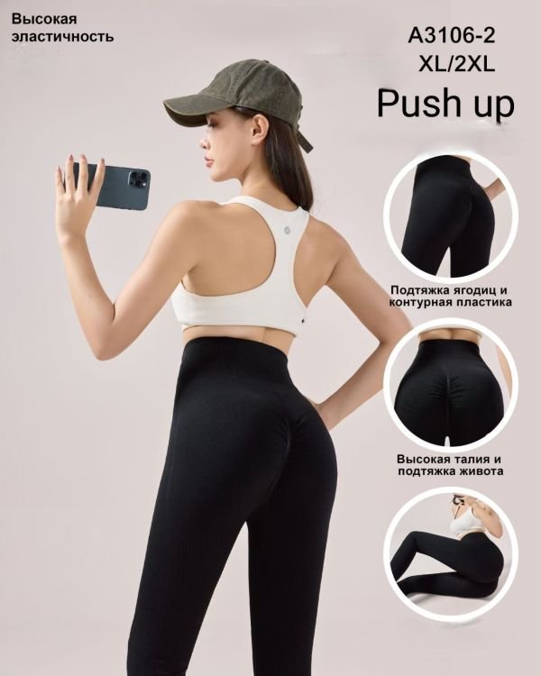 Лосини "Ластівка /Корсюги" 3106-2 безшовні еластичні в рубчик з ефектом пуш-ап (Push-up) та з підтримкою сідниць +широкий пояс, р. XL/2XL-(46-52) -(чорні)