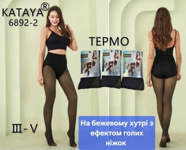 Колготки "Kataya" 6892-2 на хутрі до стопи з імітацією капронових, щільність 8800D з ефектом голих ніжок +зверху підтримуючі трусики з ефектом push-up, р. III-V -(44-48) -уп. 1 шт
