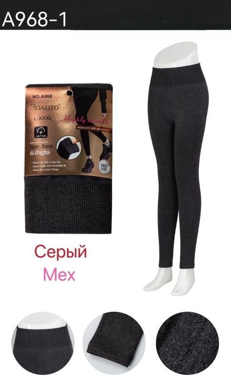 Лосини "Золото" А-968-1 в рубчик на товстому флісі +низ на манжеті, р. L-3XL-(44-48 /2 шви) -(сірі)