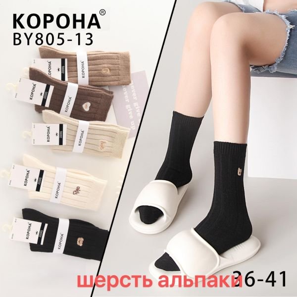 Шкарпетки "КОРОНА" ВY-805-13 термо альпака вовна жіночі, р. 36-41 -асорті -(Високі /кавовий мікс у рубчик +збоку мікс маленької вишивки) -уп. 10 шт