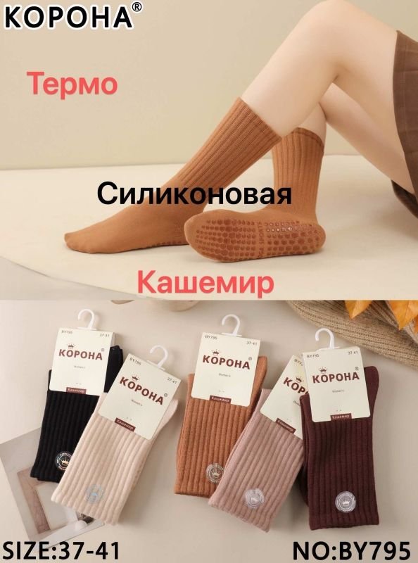 Шкарпетки "КОРОНА" BY-795 кашемір жіночі, р. 37-41 асорті -(Однотонні з високою гумкою в рубчик + силіконові крапки-гальма на стопі) -уп. 10 шт