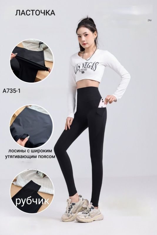 Лосини "Ластівка" А735-1 з еластичної тканини в рубчик +з широким поясом утяжкою та високою талією, р. 2XL-(46-50), 3XL-(48-52), 4XL-(50-54), 5XL-(52-56) -(чорні)