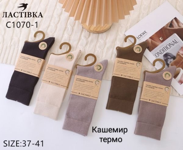 Шкарпетки "Ластівка" С1070-1 термо кашемір парфумовані жіночі, р. 37-41 -асорті -(Високі /однотонні -гладкі) -уп. 10 шт