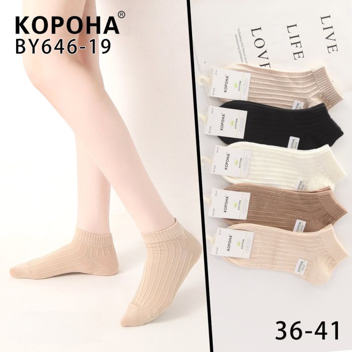 Шкарпетки "Корона" ВY-646-19 стрейч /cotton жіночі, р. 36-41 -асорті -(Короткі /однотонні -кавовий мікс в рельєфний рубчик) -уп. 10 шт