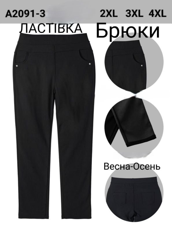 Лосини брючні "Ластівка" 2091-3 спереду і ззаду кишені, р. 2XL-(46-48) -(чорні)
