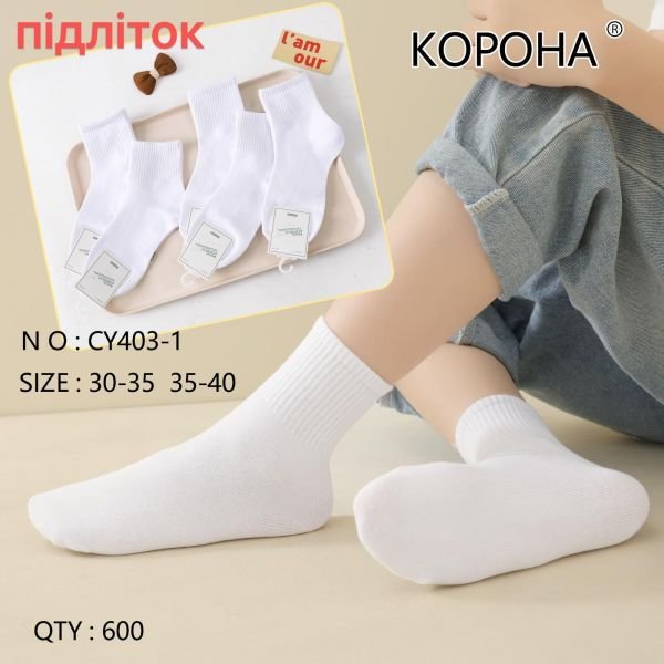 Шкарпетки "Корона" CY-403-1 стрейч /cotton підліткові, р. 30-35, 35-40 -асорті -(Теніс /білий з високою гумкою в рубчик -підліток) -уп. 10 шт Шкарпетки "Корона" CY-403-1 стрейч /cotton підліткові, р. 30-35, 35-40 -асорті -(Теніс /білий з високою гумкою в рубчик -підліток) -уп. 10 шт