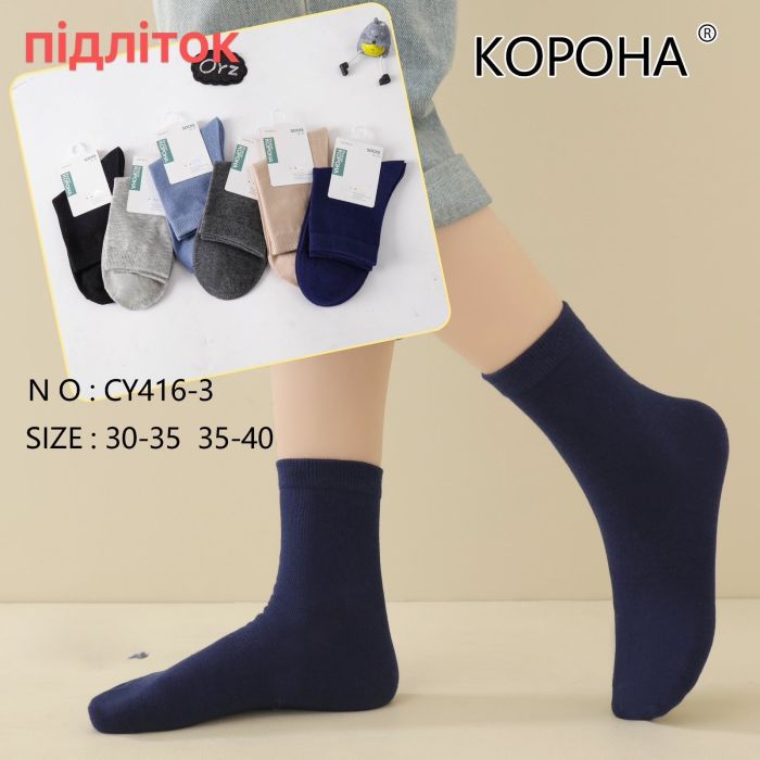 Шкарпетки "Корона" CY-416-3 стрейч /cotton підліткові, р. 30-35, 35-40 -(Високі /класика /однотонні -підліток) -уп. 10 шт