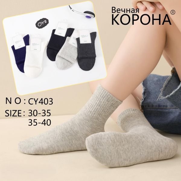 Шкарпетки "Корона" CY-403 стрейч /cotton підліткові, р. 35-40 -асорті -(Теніс -однотонні з високою гумкою в рубчик -підліток) -уп. 10 шт Шкарпетки "Корона" CY-403 стрейч /cotton підліткові, р. 35-40 -асорті -(Теніс -однотонні з високою гумкою в рубчик -підліток) -уп. 10 шт