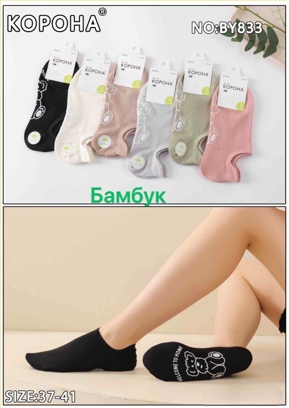 Шкарпетки "Корона" ВY-833 стрейч /бамбук жіночі, р. 37-41 -асорті -(Кольорові -ультракороткі з виступом та з білими силіконовими гальмами на стопі) -уп. 10 шт