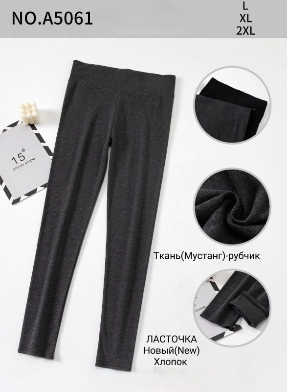 Лосини "Ластівка" 5061-1 трикотажні в рубчик +широкий пояс, р. L-(44-48), ХL-(46-50), 2ХL-(48-52)