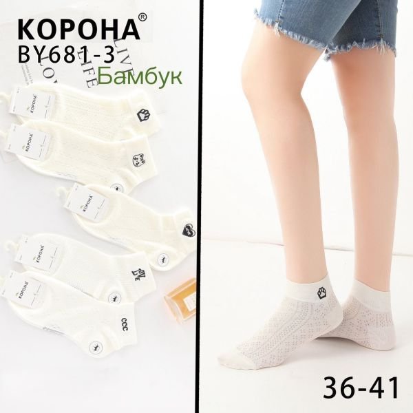 Шкарпетки "Корона" BY-681-3 сітка-бамбук жіночі, р. 37-41 -(Укорочені /молочні з різним візерунком із сіточки +на гумці мікс чорної вишивки) - уп. 10 шт