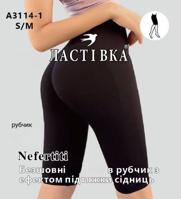 Треки /велосипедки "Ластівка" 3114-1 безшовні еластичні в рубчик +позаду з ефектом пуш-ап (Push-up), р. S/M-(46-50) -(чорні)
