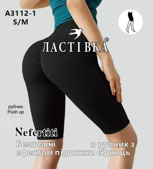 Треки /велосипедки "Ластівка" 3112-1 безшовні еластичні в рубчик з ефектом пуш-ап (Push-up) та з підтримкою сідниць, р. S/M-(46-50) -(чорні)