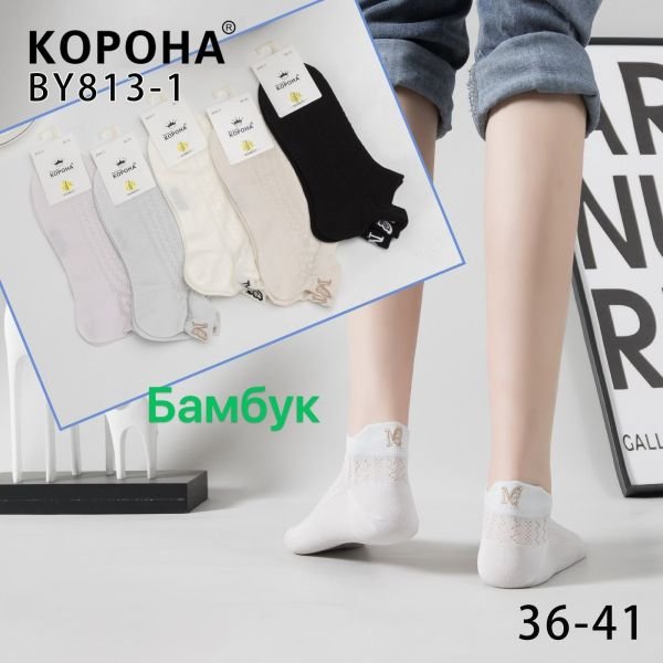 Шкарпетки "Корона" BY-813-1 сітка /бамбук жіночі, р. 36-41 -асорті -(сіточка /короткі -однотонні ззаду на язичку вишивка літери N з крильцем) - уп. 10 шт