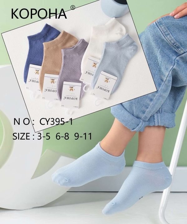 Шкарпетки "Корона" CY-395-1 стрейч /cotton дитячі р. 3-5 років -асорті -(Однотонні /короткі -дит.) -уп. 10 шт Шкарпетки "Корона" CY-395-1 стрейч /cotton дитячі р. 3-5 років -асорті -(Однотонні /короткі -дит.) -уп. 10 шт