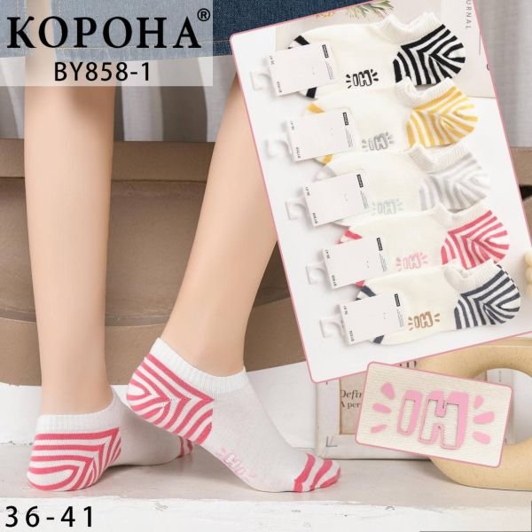 Шкарпетки "Корона" BY-858-1 стрейч /cotton жіночі, р. 36-41 -асорті -(Ультракороткі /білі +на п'яті кольоровий візерунок "зебра" +на підошві силіконові букви "IH") -уп. 10 шт