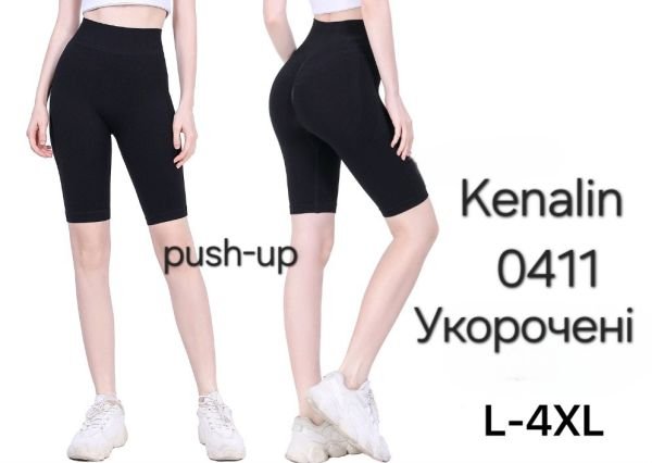Треки /велосипедки "Kenalin" 0411 укорочені безшовні з ефектом пуш-ап (Push-up) +з боків лампаси в рубчик, р. L/4XL-(42-48) -(чорні /гладкі)
