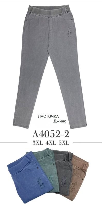 Джинси "Ласточка" 4052-2 стрейч котон +спереду та ззаду кишені, пояс на резинці, р. 3XL-(46-48), 4XL-(48-50), 5XL-(50-52) -уп. 1 шт