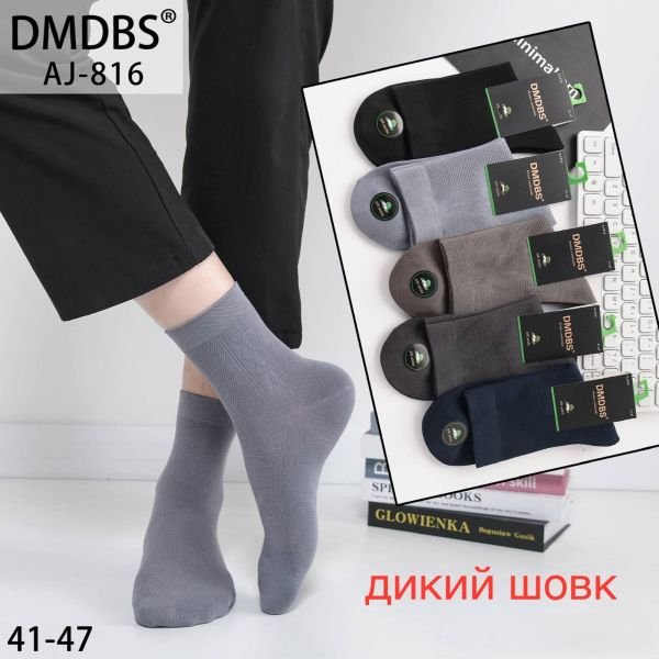 Шкарпетки "DMDBS" АJ-816 сітка /дикий шовк чоловічі, р. 41-47 -асорті -(Сітка -класика /однотонні з візерунком збоку) -уп. 10 шт