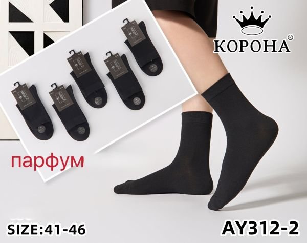Шкарпетки "Корона" АY-312-2 стрейч /модал парфумовані чоловічі, р. 41-46 -чорні -(Однотонні /класика) -уп. 10 шт