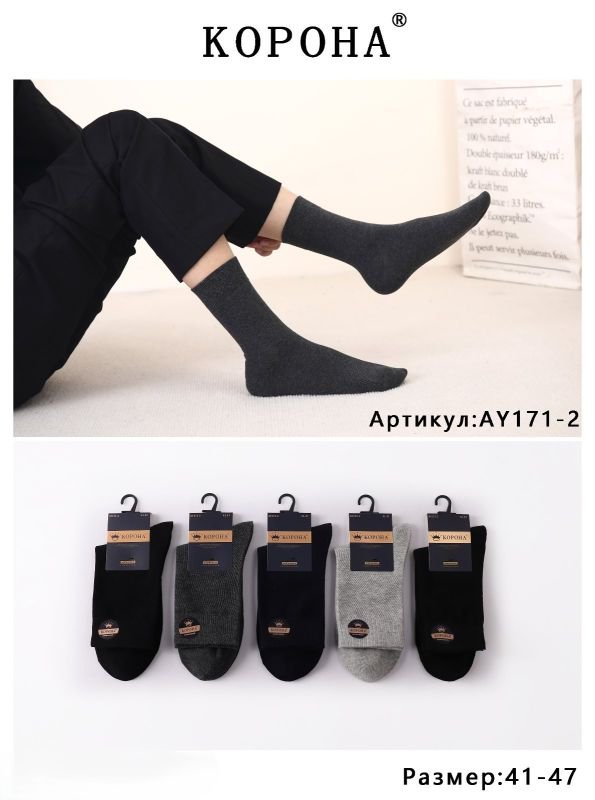 Шкарпетки "Корона" АY-171-2 стрейч /cotton чоловічі, р. 41-47 -асорті -(Однотонні /класика) -уп. 10 шт
