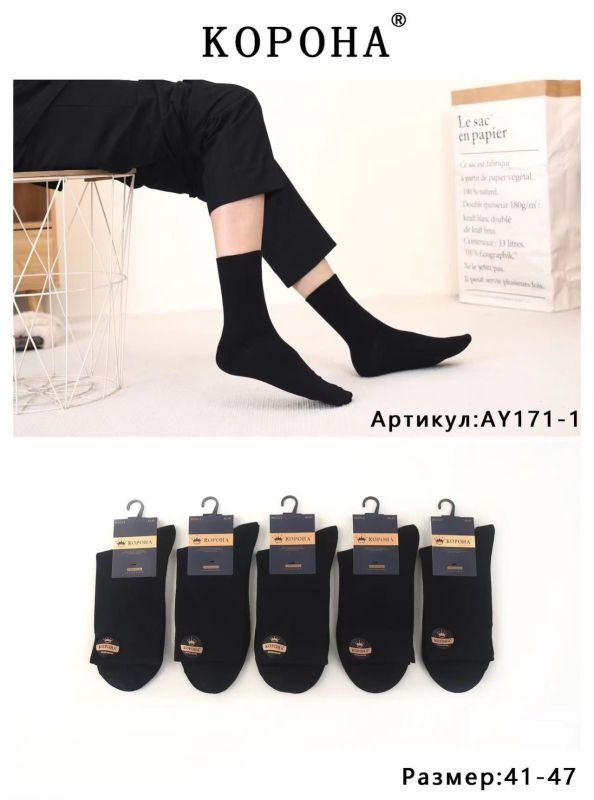 Шкарпетки "Корона" АY-171-1 стрейч /cotton чоловічі, р. 41-47 -чорні -(Однотонні /класика) -уп. 10 шт