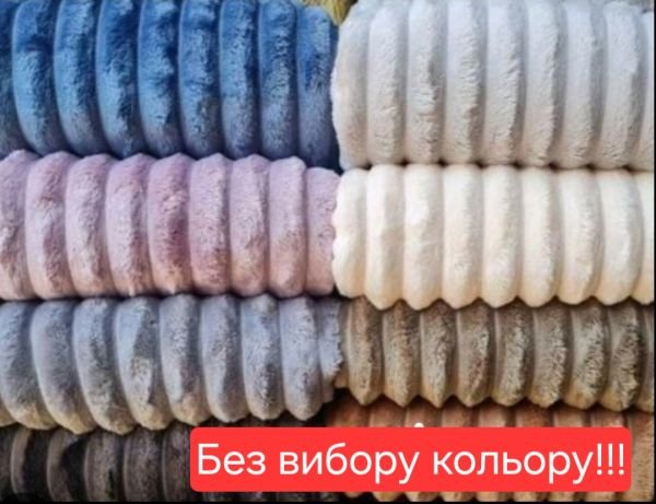 Плед /покривало "Шарпей /смужки" SHD-101-С Євро велюрове (ширина смужки 3 см см) р. Євро +/- 200*230 -(Без вибору забарвлення!!! Забарвлення періодично можуть змінюватися і не збігатися з фото)