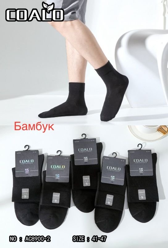 Шкарпетки "COALO" AС-8900-2 стрейч /бамбук чоловічі, р. 41-47 -(чорні /однотонні -класика) -уп. 10 шт