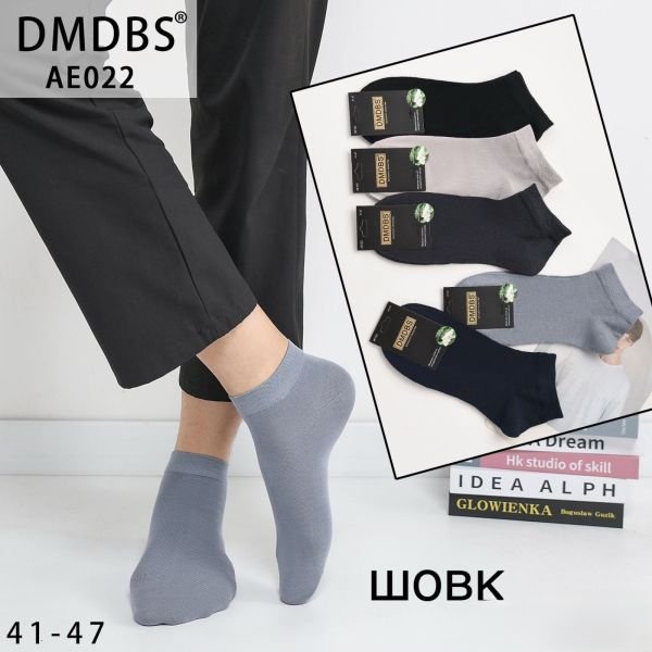 Шкарпетки "DMDBS" АЕ-022 стрейч /шовк чоловічі, р. 41-47 -асорті -(Короткі /однотонні -чол.) -уп. 10 шт