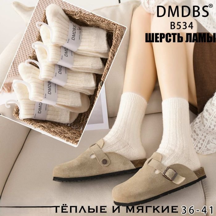 Шкарпетки "DMDBS" В-534 вовна лами жіночі, р. 36-41 -(Молочні в рельєфний рубчик) -уп. 10 шт