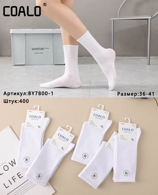 Шкарпетки "COALO" 7800-1 стрейч /cotton жіночі, р. 36-41 -(Теніс /білі -жін.) - уп. 10 шт
