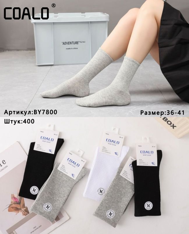 Шкарпетки "COALO" 7800 стрейч /cotton жіночі, р. 36-41 -(Теніс/ асорті -сірі, білі, чорні -жін.) - уп. 10 шт